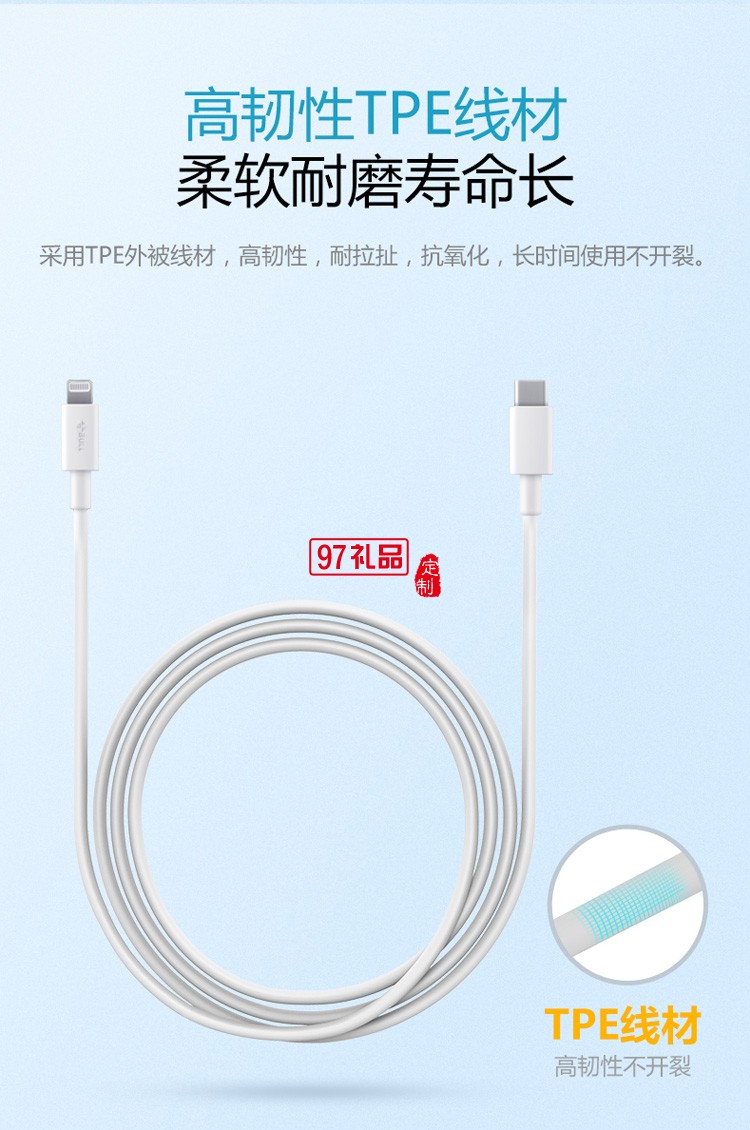 公牛快充数据线iPhone手机充电线J7E10定制公司广告礼品