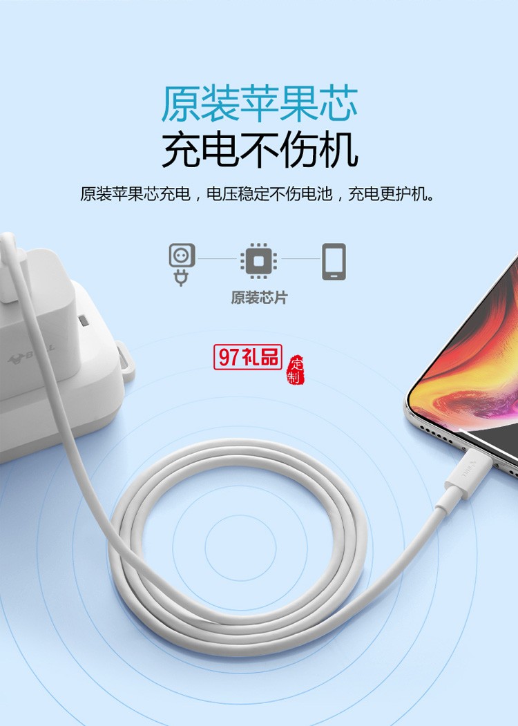 公牛快充数据线iPhone手机充电线J7E10定制公司广告礼品