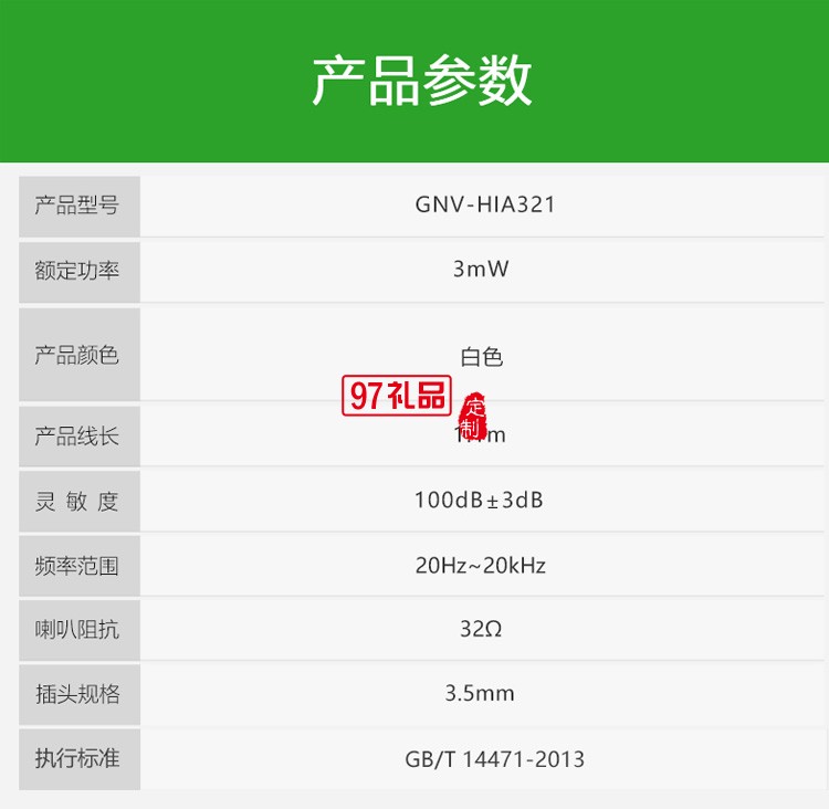公牛HIA321入耳式有线耳机适用iPhone安卓手机定制公司广告礼品