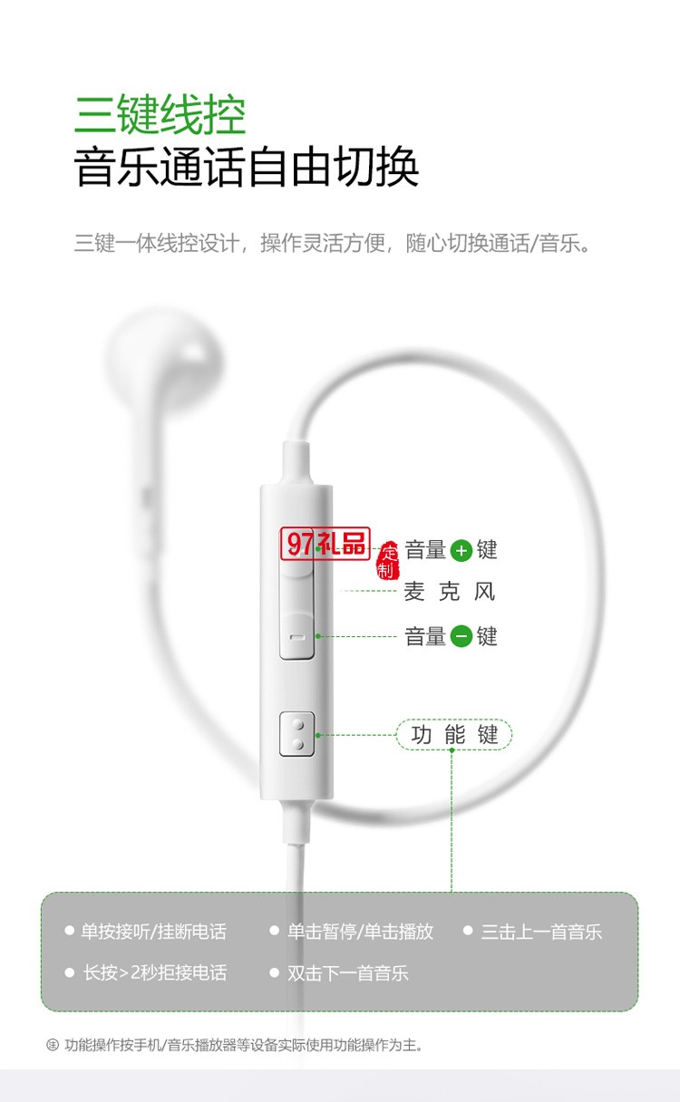 公牛HWA321入耳式耳机有线iPhone苹果安卓定制公司广告礼品