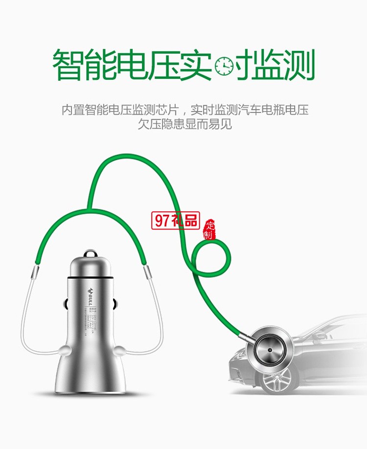 公牛车载充电器快充汽车点烟器转换插头车充 CD118定制公司广告礼品