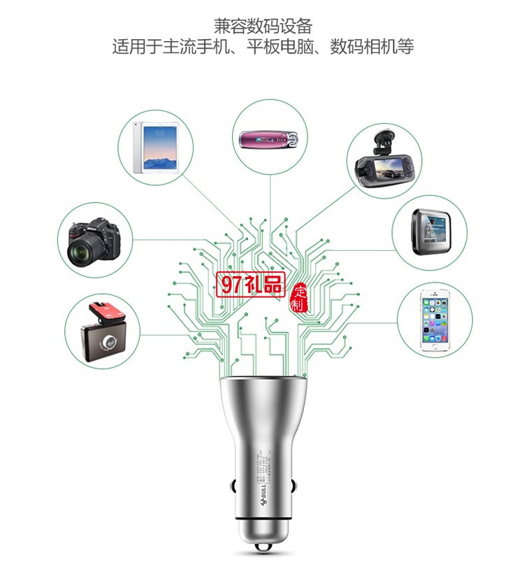 公牛车载充电器快充汽车点烟器转换插头车充 CD118定制公司广告礼品