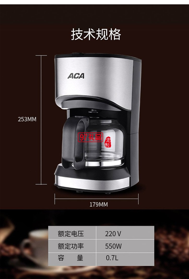 办公室过滤咖啡0.7L多功能咖啡机 KF070D定制公司广告礼品