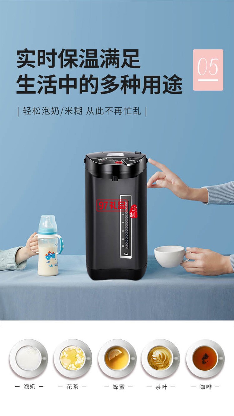 电热开水瓶 50SP02D全自动智能保温一体开水定制公司广告礼品