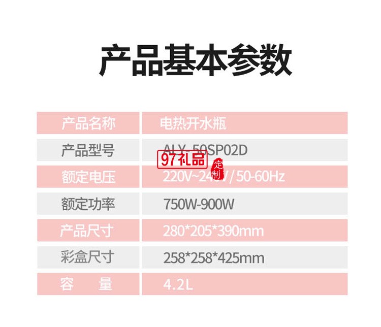 电热开水瓶 50SP02D全自动智能保温一体开水定制公司广告礼品