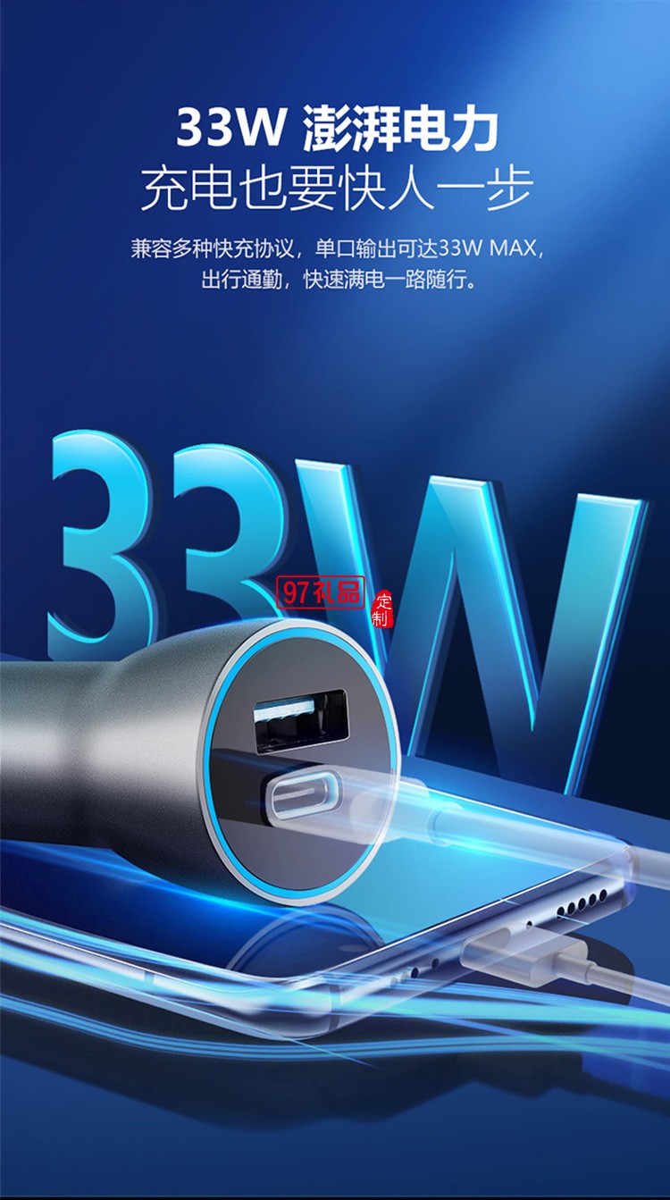 公牛33W快充汽车点烟器转换插头车充CUN331定制公司广告礼品