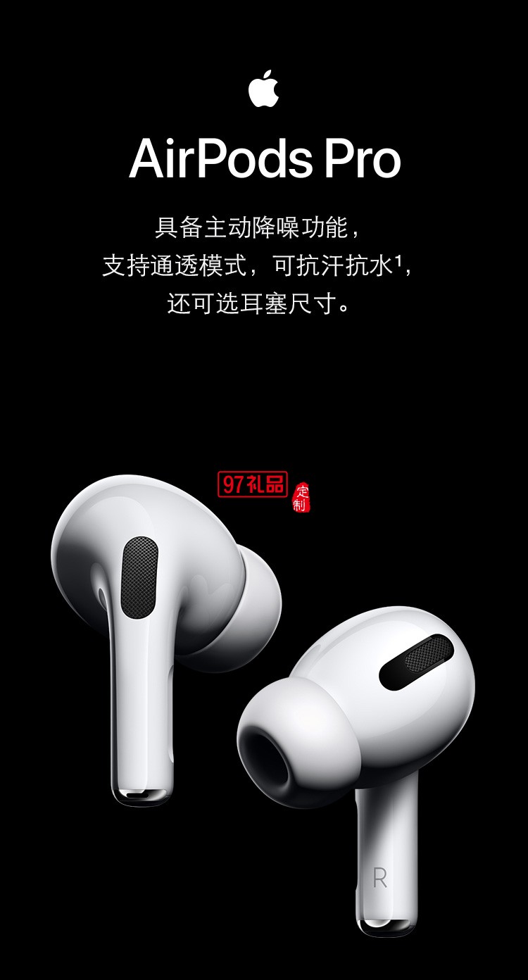 主动降噪无线蓝牙耳机 适用iPhone/iPad定制公司广告礼品