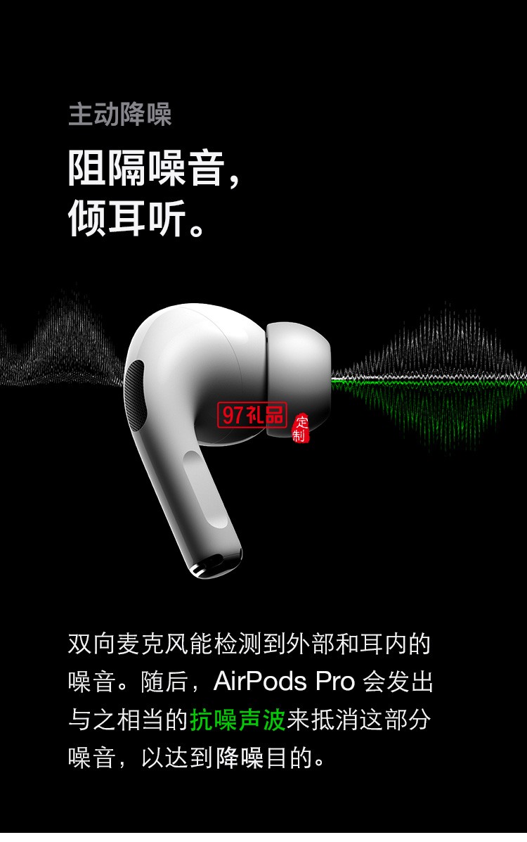 主动降噪无线蓝牙耳机 适用iPhone/iPad定制公司广告礼品