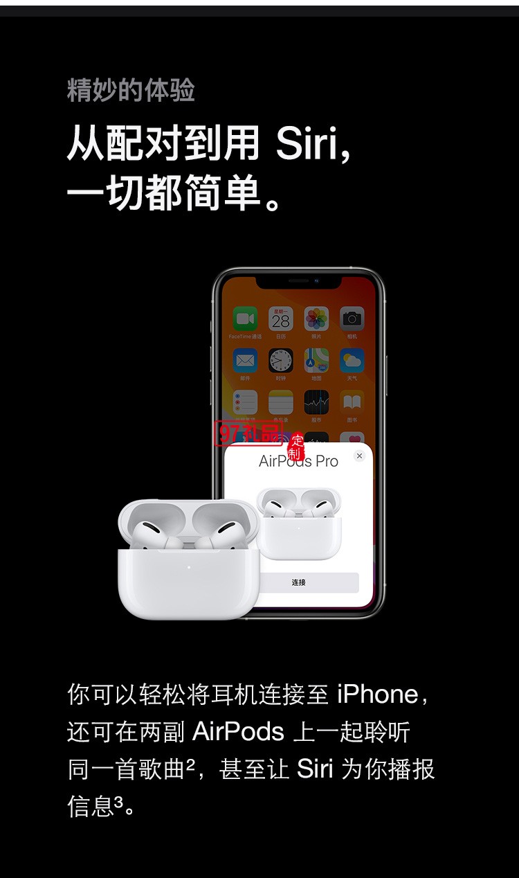 主动降噪无线蓝牙耳机 适用iPhone/iPad定制公司广告礼品