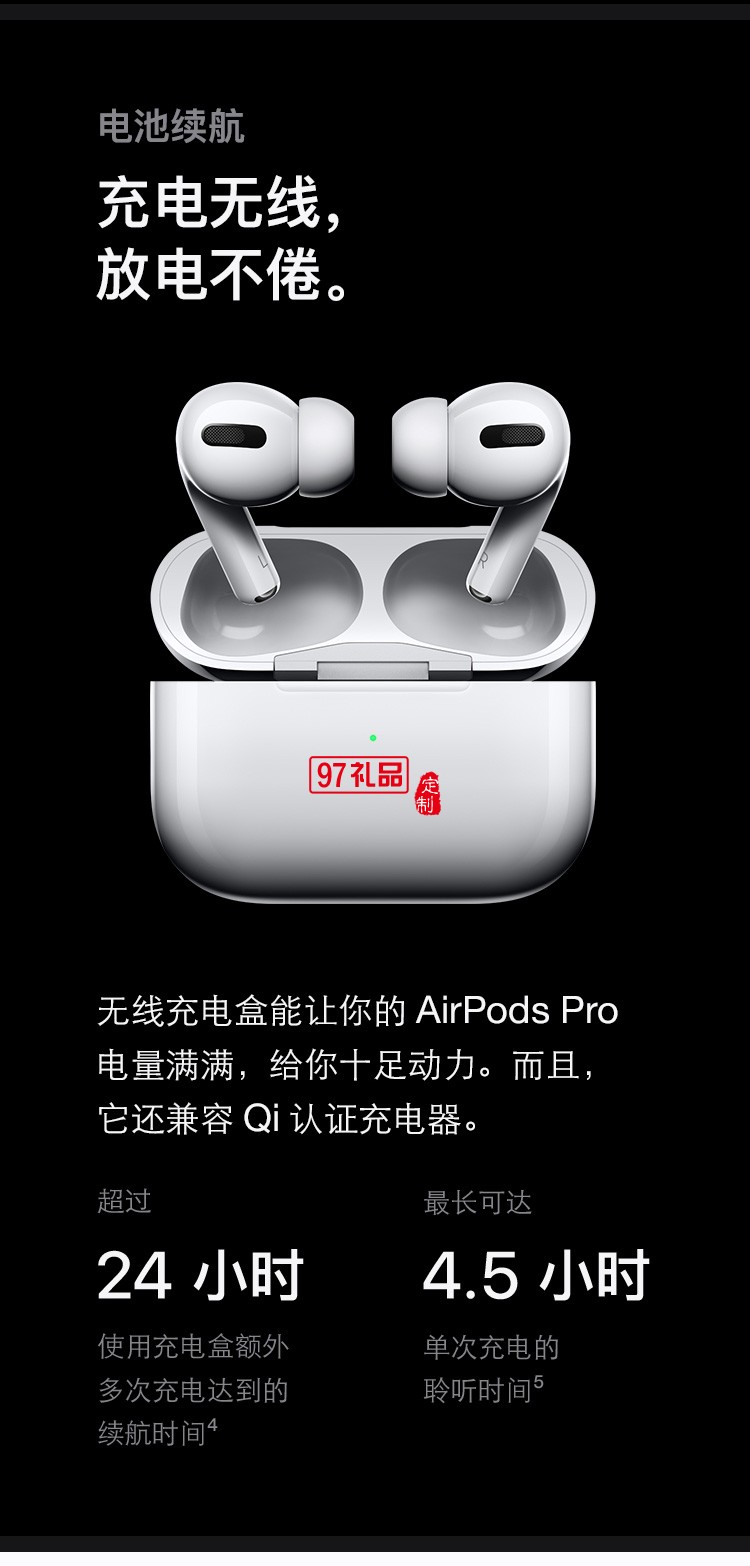 主动降噪无线蓝牙耳机 适用iPhone/iPad定制公司广告礼品