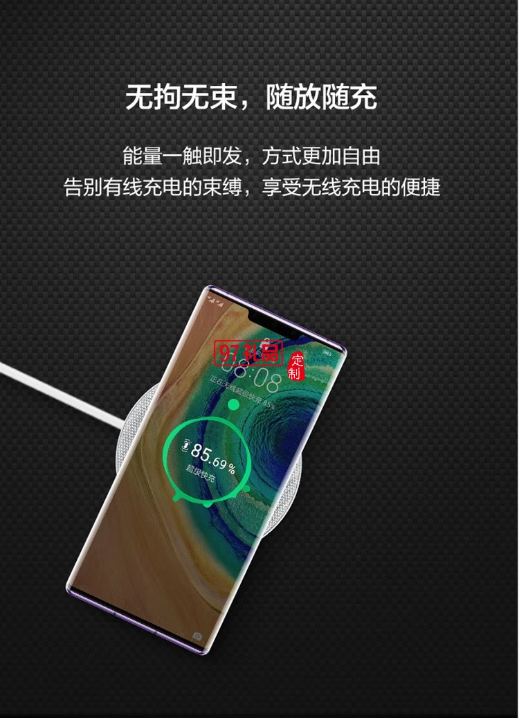 华为HUAWEI 原装无线充电器带线版超级快充定制公司广告礼品