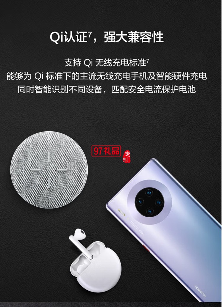 华为HUAWEI 原装无线充电器带线版超级快充定制公司广告礼品