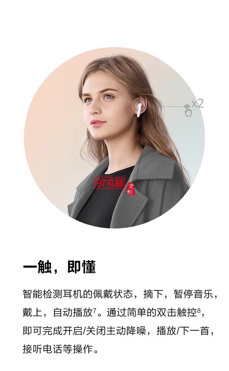 华为无线耳机/蓝牙耳机主动降噪耳机双耳立体声定制公司广告礼品