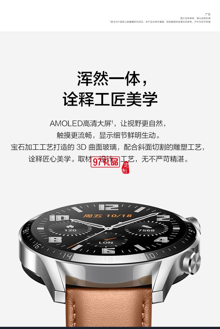 WATCH GT2 华为手表 运动智能手表血氧检测 定制公司广告礼品