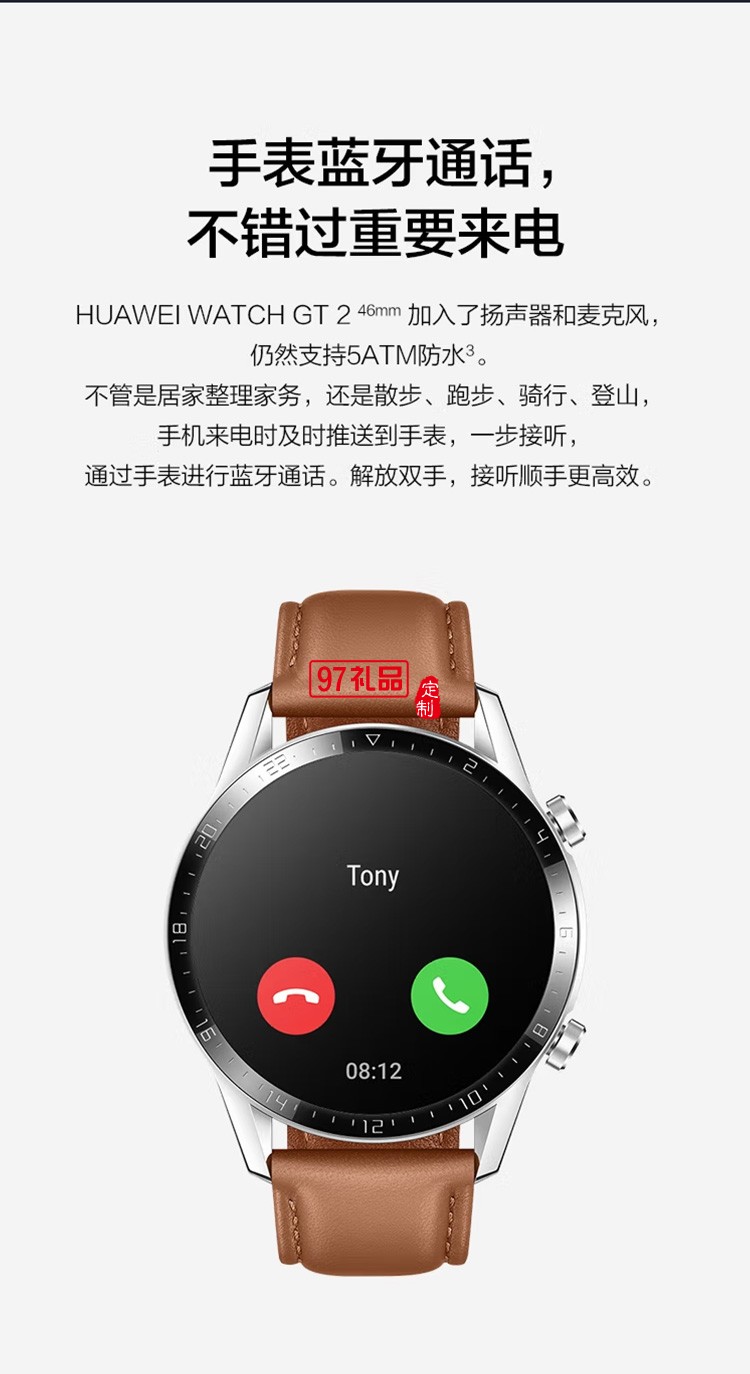 WATCH GT2 华为手表 运动智能手表血氧检测 定制公司广告礼品
