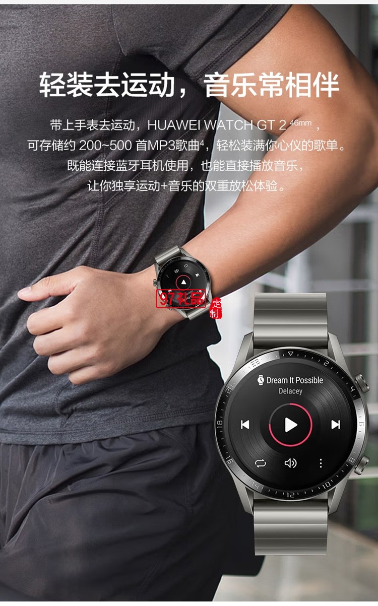 WATCH GT2 华为手表 运动智能手表血氧检测 定制公司广告礼品