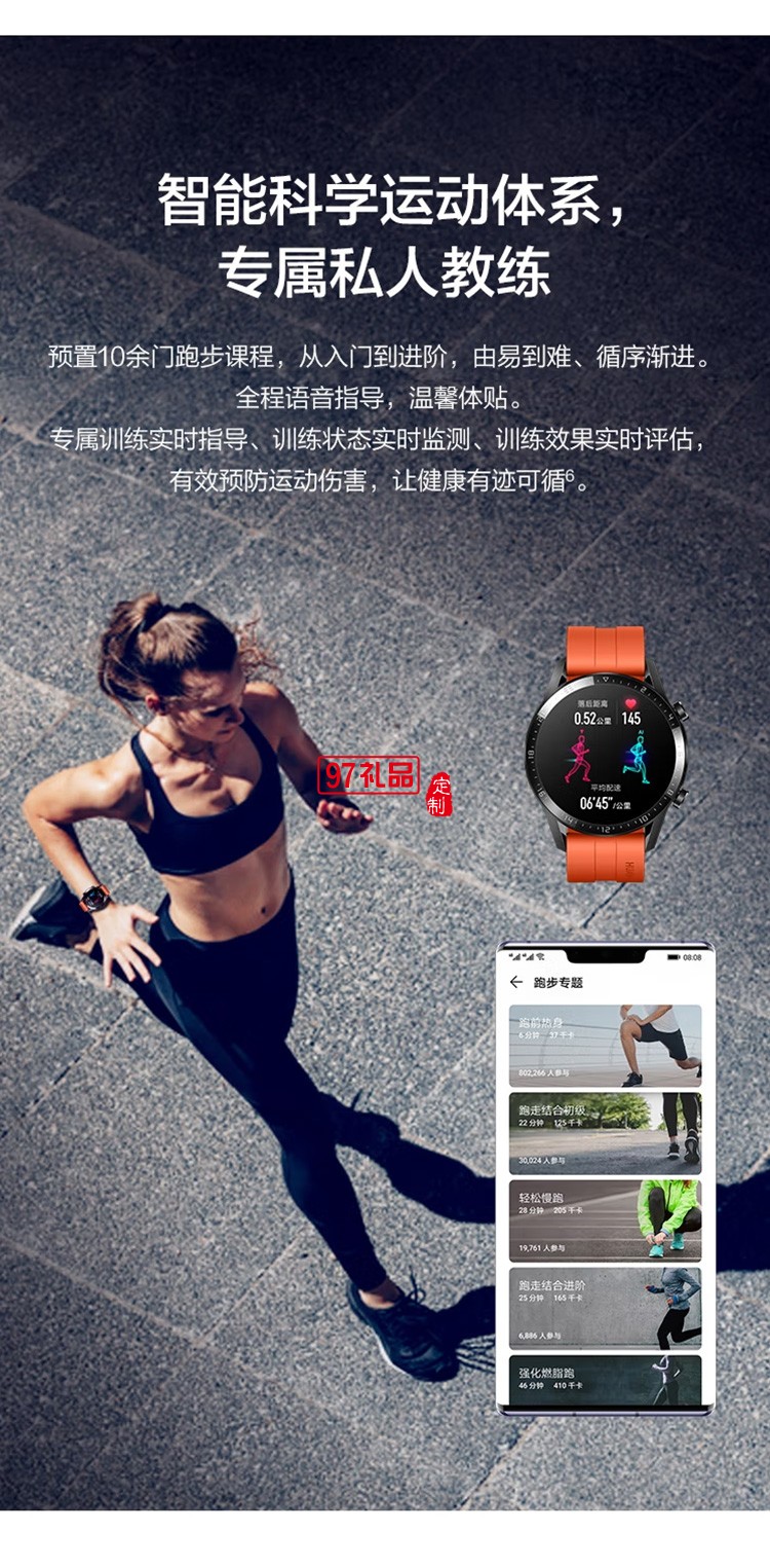 WATCH GT2 华为手表 运动智能手表血氧检测 定制公司广告礼品