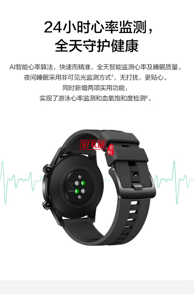 WATCH GT2 华为手表 运动智能手表 砂砾棕定制公司广告礼品