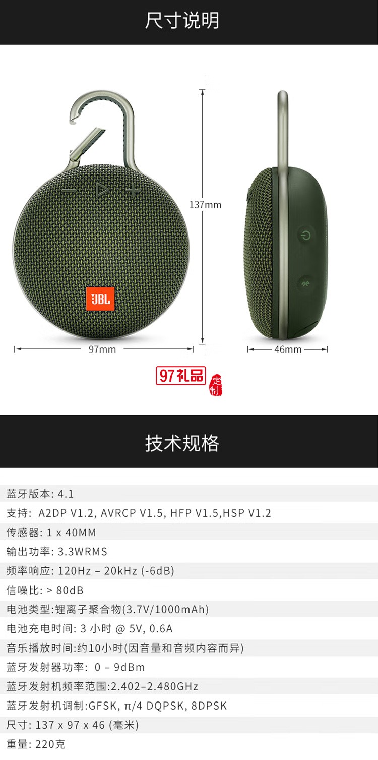 JBL CLIP3无线音乐盒三代蓝牙便携音箱户外音箱定制公司广告礼品