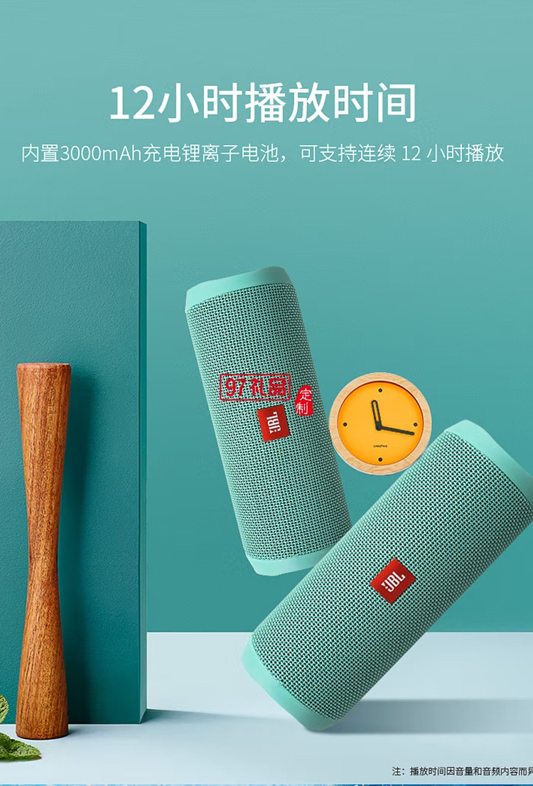 JBL FLIP4 音乐万花筒四代蓝牙音箱户外音箱定制公司广告礼品