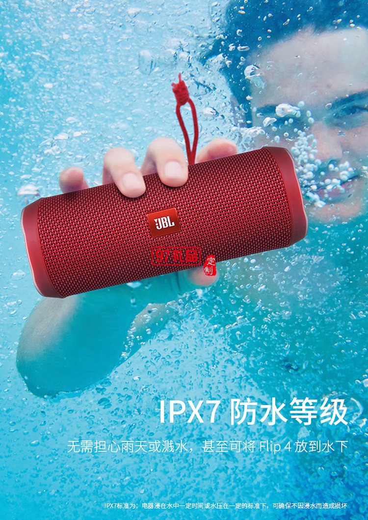 JBL FLIP4 音乐万花筒四代蓝牙音箱户外音箱定制公司广告礼品