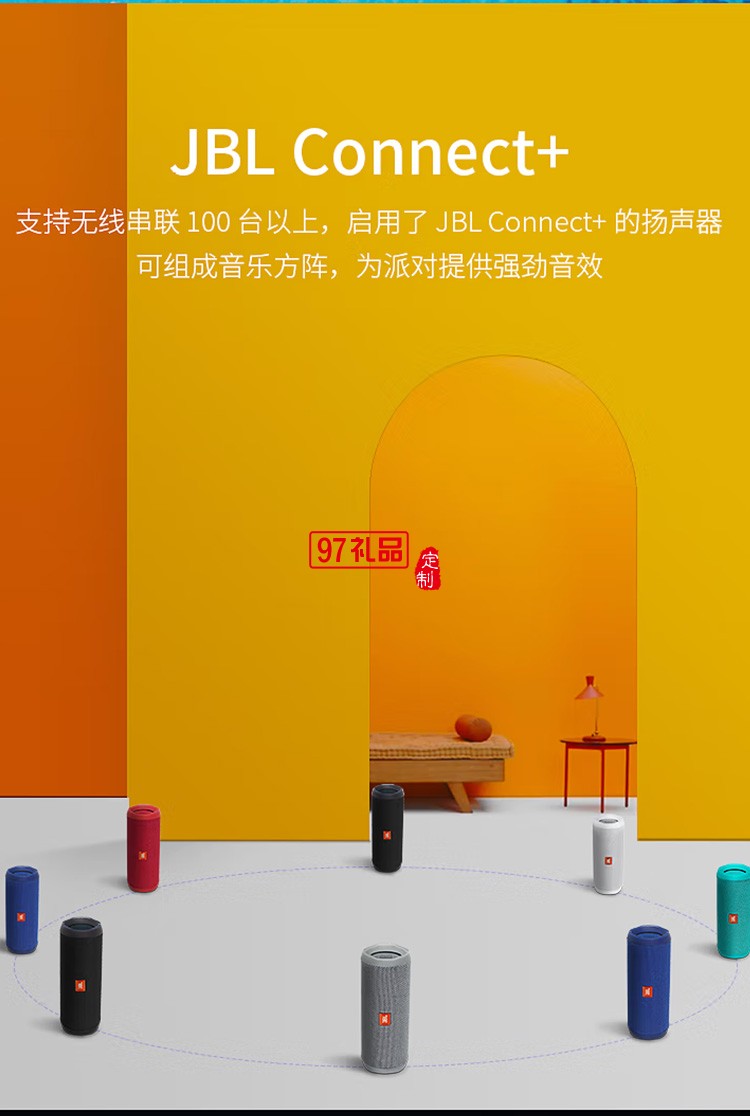 JBL FLIP4 音乐万花筒四代蓝牙音箱户外音箱定制公司广告礼品