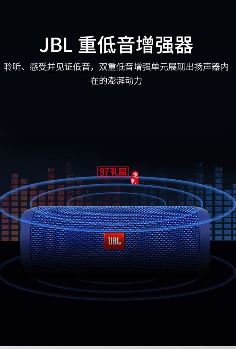 JBL FLIP4 音乐万花筒四代蓝牙音箱户外音箱定制公司广告礼品