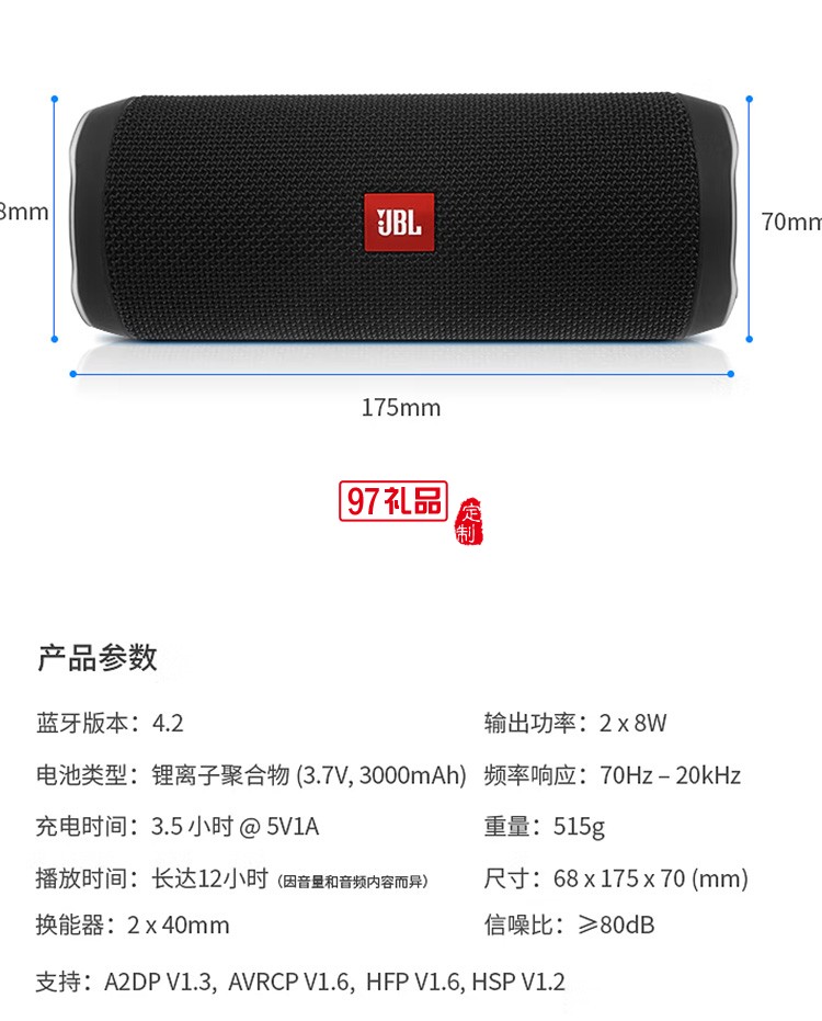 JBL FLIP4 音乐万花筒四代蓝牙音箱户外音箱定制公司广告礼品