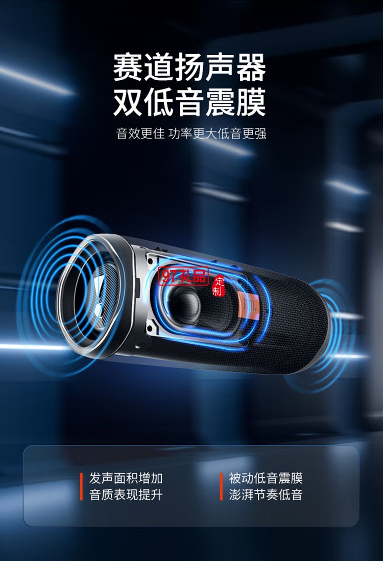 JBL FLIP5 音乐万花筒五代蓝牙音箱户外音箱定制公司广告礼品