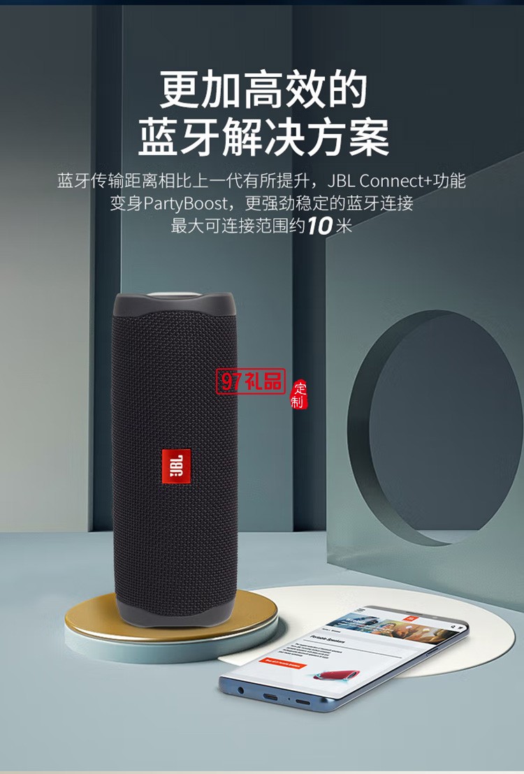 JBL FLIP5 音乐万花筒五代蓝牙音箱户外音箱定制公司广告礼品
