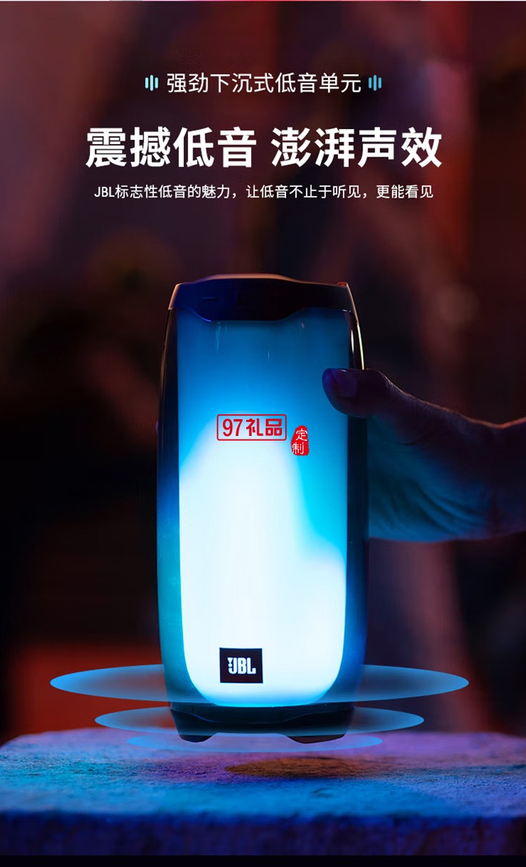 JBL PULSE4 音乐脉动四代蓝牙音箱炫彩小音箱定制公司广告礼品