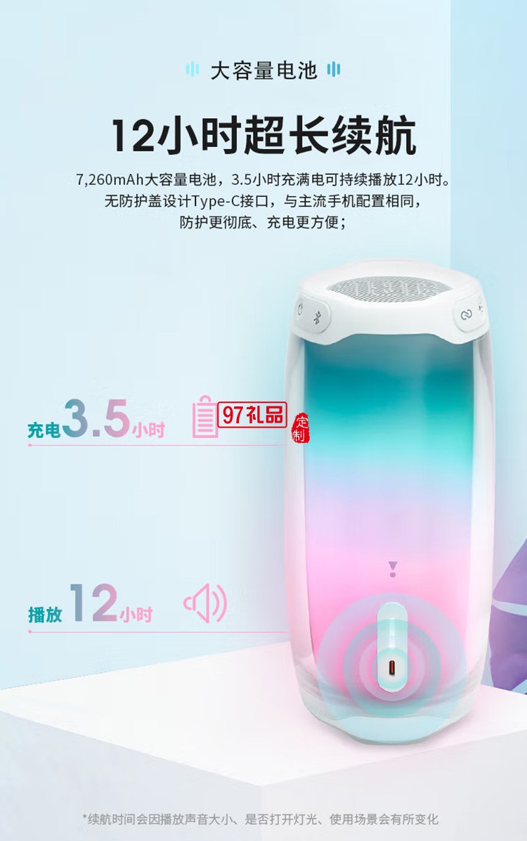 JBL PULSE4 音乐脉动四代蓝牙音箱炫彩小音箱定制公司广告礼品