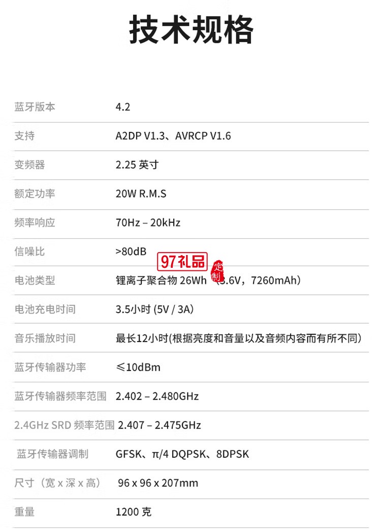 JBL PULSE4 音乐脉动四代蓝牙音箱炫彩小音箱定制公司广告礼品