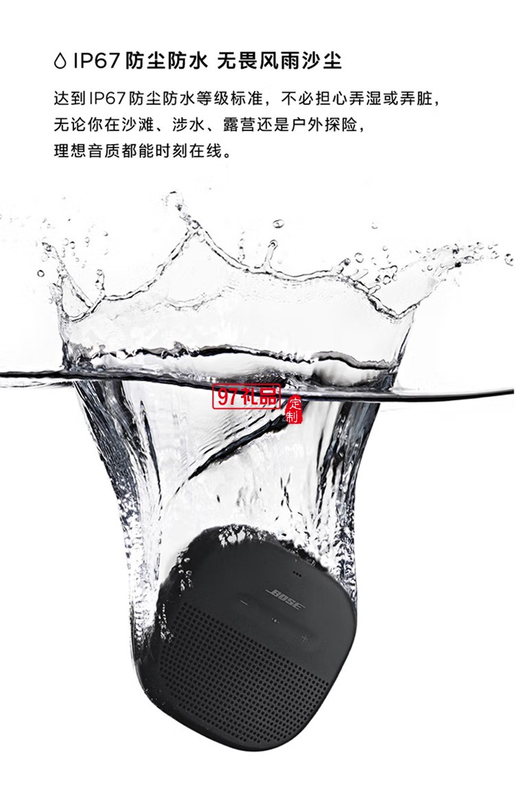蓝牙扬声器-黑色 防水便携式音箱/音响定制公司广告礼品