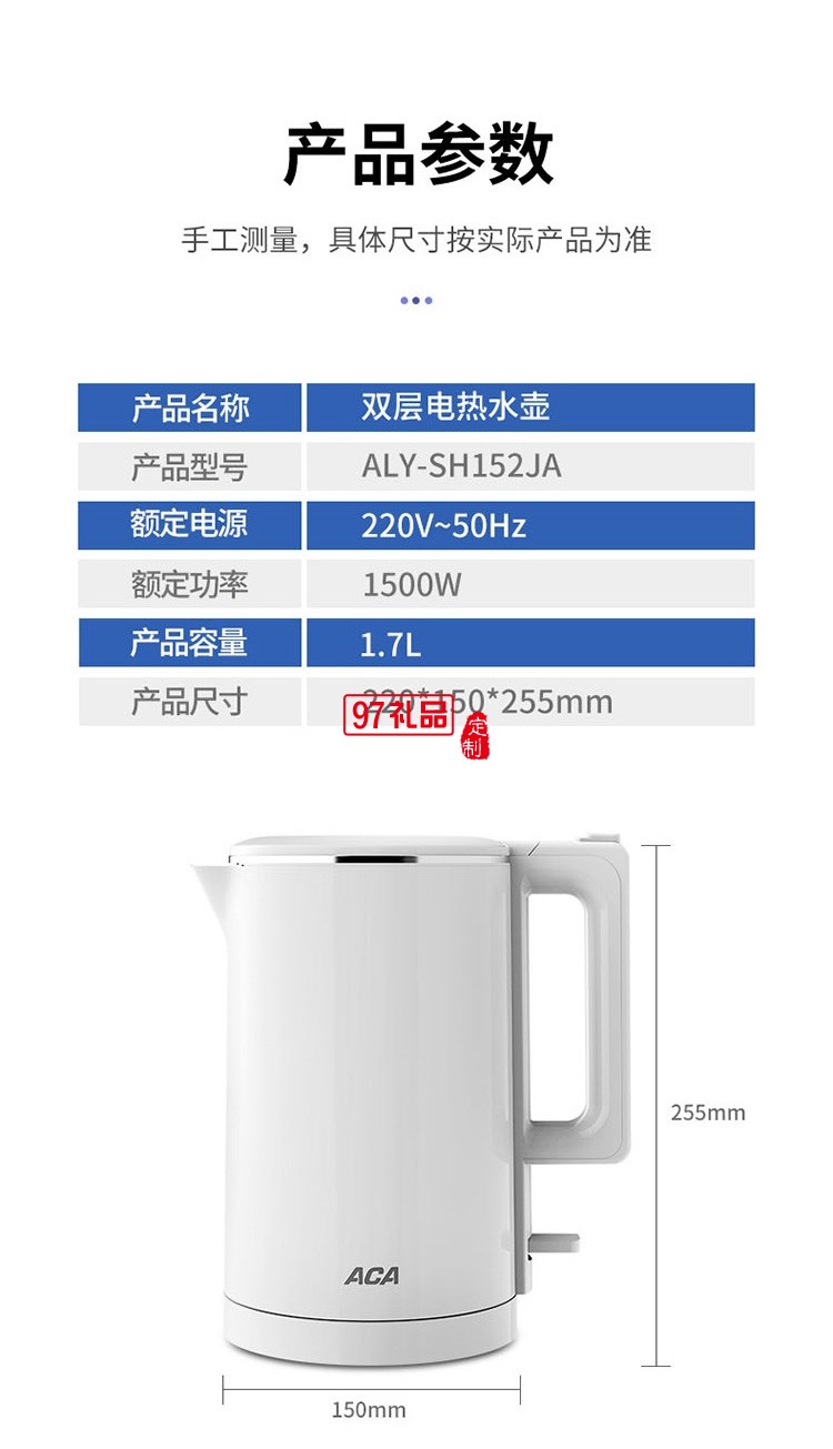双层电热水壶不锈钢电水壶防干烧壶ALY-SH152JA定制公司广告礼品