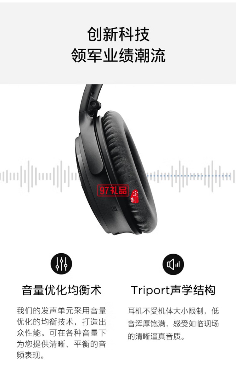 无线消噪耳机 QC35二代蓝牙降噪耳机头戴式 定制公司广告礼品