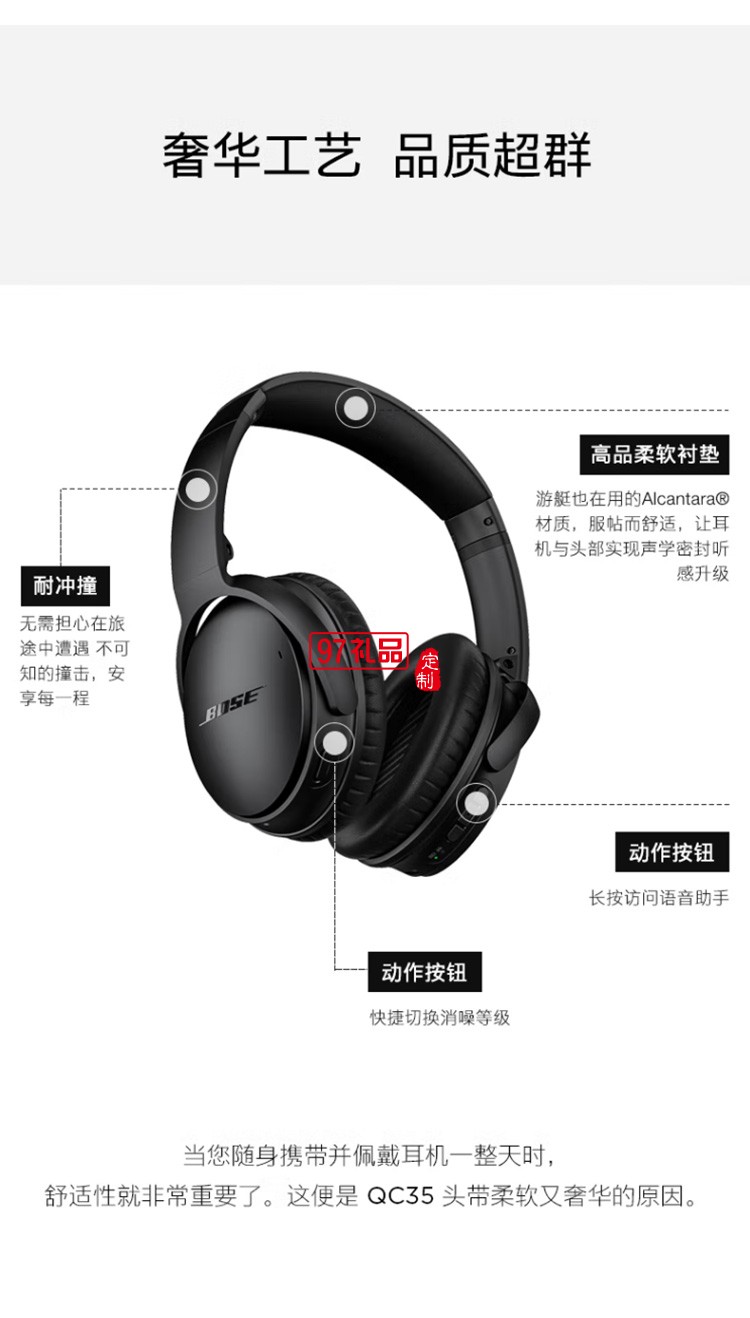 无线消噪耳机 QC35二代蓝牙降噪耳机头戴式 定制公司广告礼品