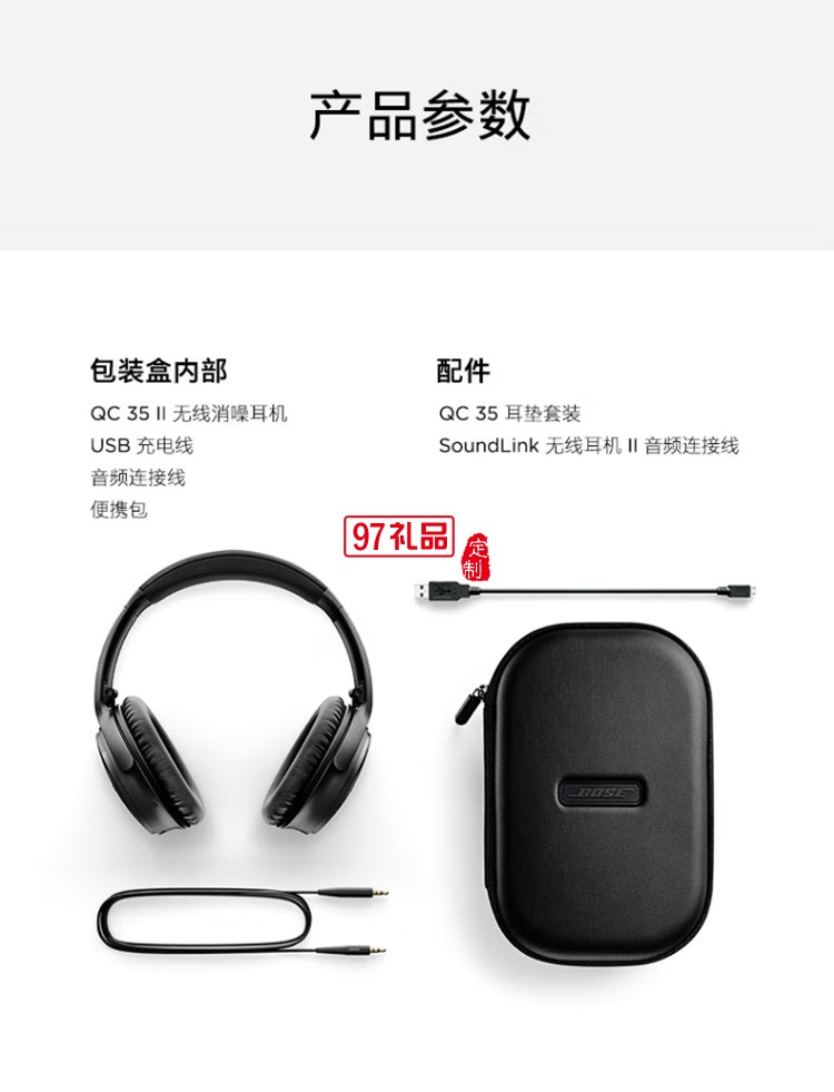 无线消噪耳机 QC35二代蓝牙降噪耳机头戴式 定制公司广告礼品