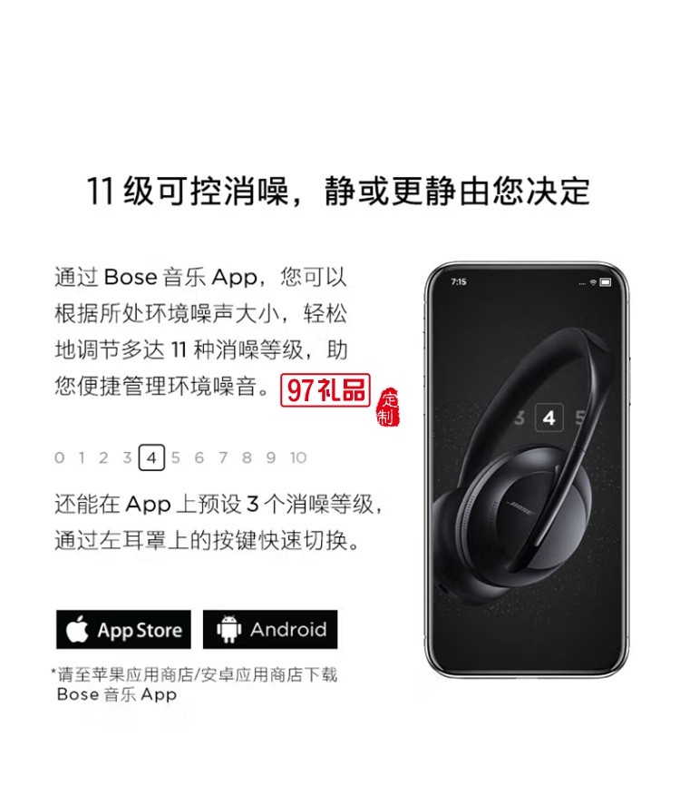 Bose 700 无线消噪耳机蓝牙降噪耳机头戴式耳机定制公司广告礼品