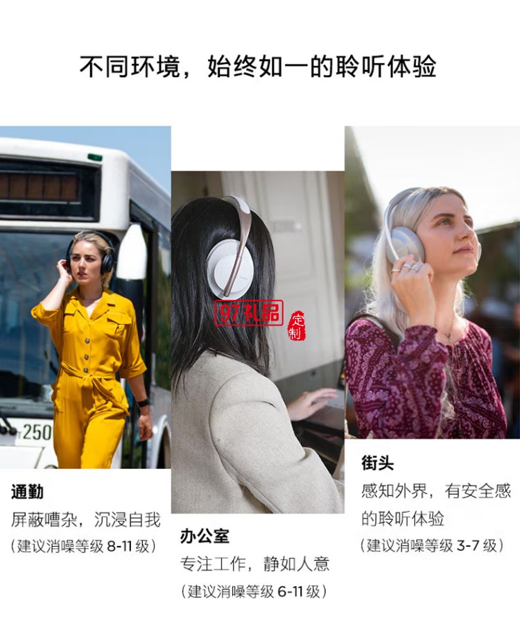 Bose 700 无线消噪耳机蓝牙降噪耳机头戴式耳机定制公司广告礼品