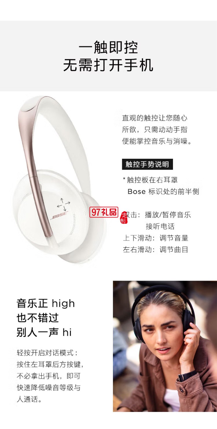 Bose 700 无线消噪耳机蓝牙降噪耳机头戴式耳机定制公司广告礼品