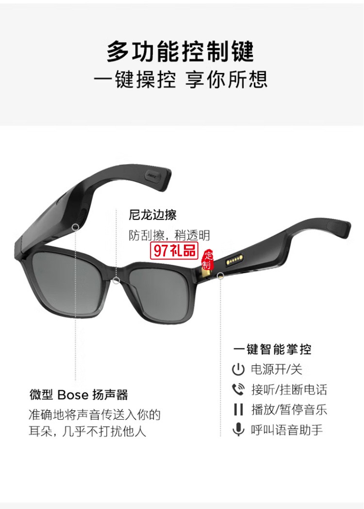  智能音频眼镜 (方款) 蓝牙耳机智能眼镜太阳镜定制公司广告礼品