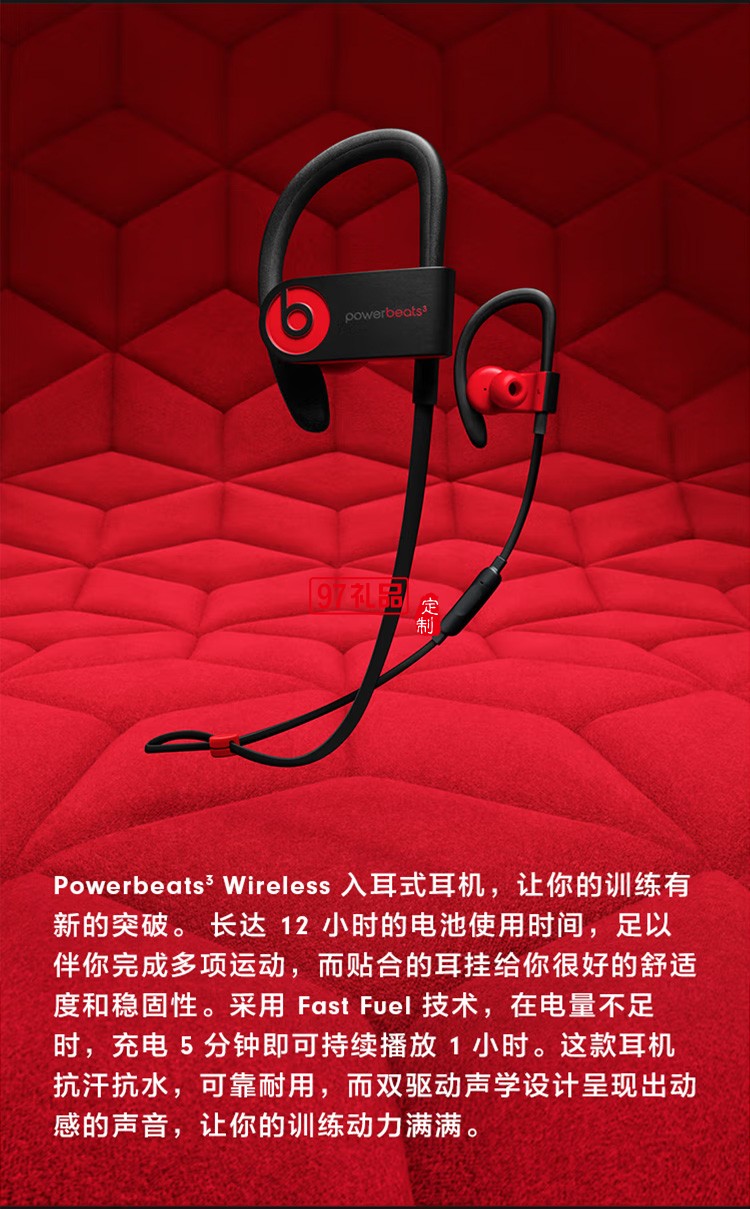 Beats Powerbeats3动耳机入耳式定制公司广告礼品