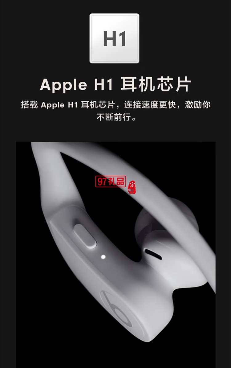 高性能无线蓝牙耳机Apple H1芯片运动耳机颈挂式定制公司广告礼品