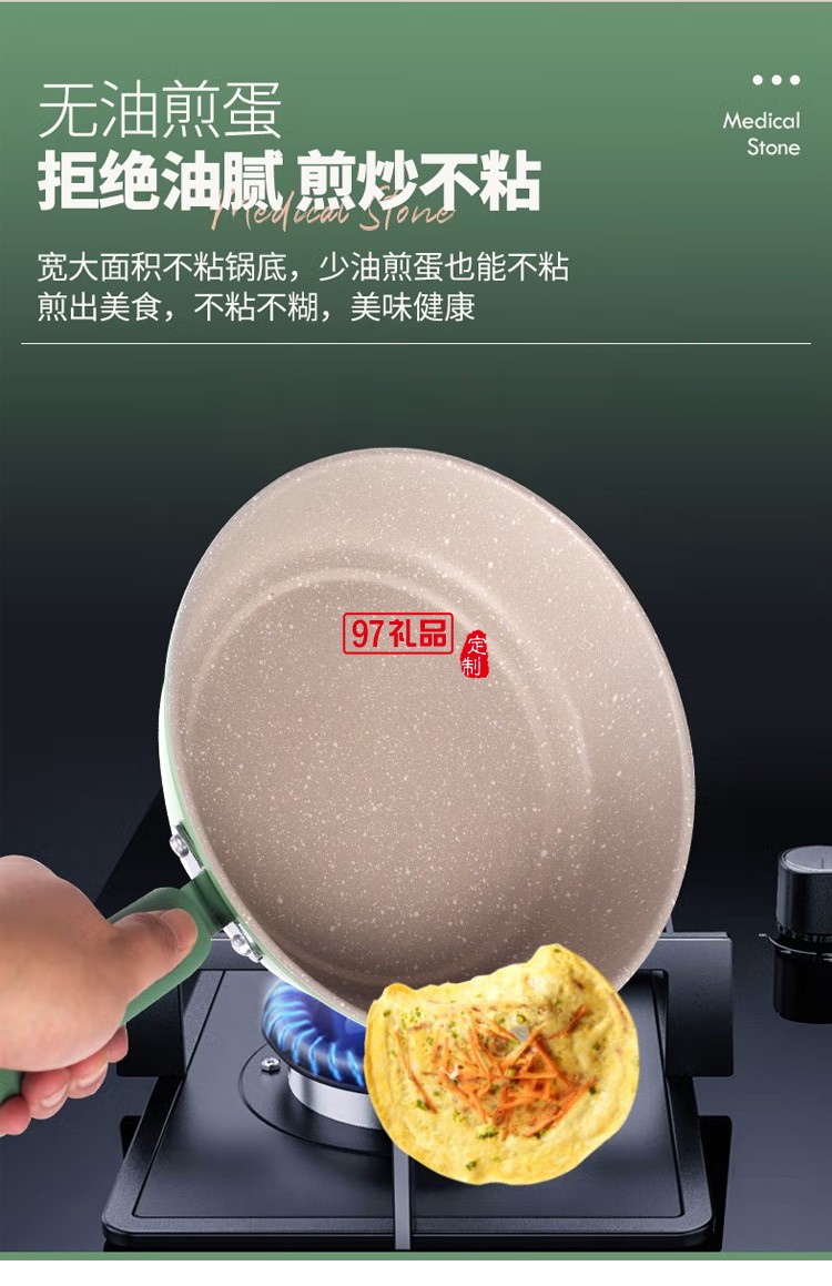 荣事达单煎锅不粘锅电磁炉燃气灶通用 RSD013-FJ定制公司广告礼品