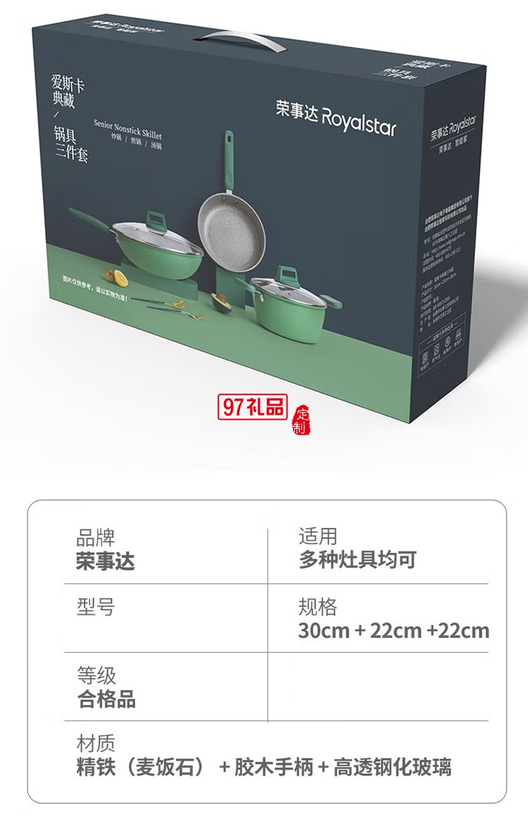 荣事达单煎锅不粘锅电磁炉燃气灶通用 RSD013-FJ定制公司广告礼品