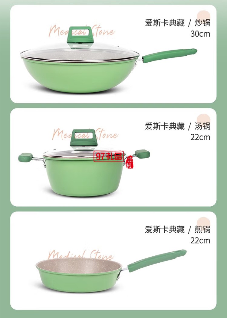 荣事达三件套套装烹饪锅具不粘锅 RSD016-FJ 定制公司广告礼品