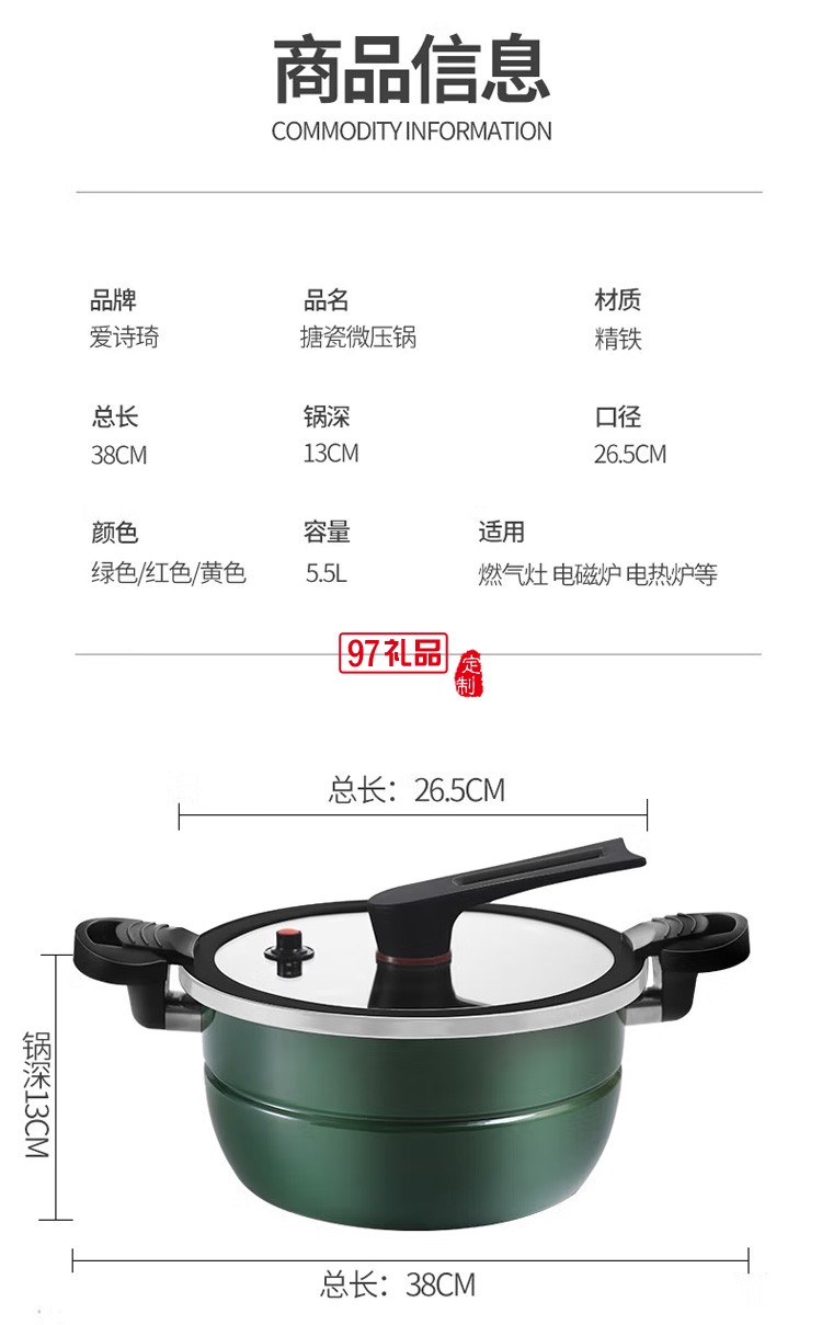 荣事达多功能微压锅RSD011-FJ烹饪锅具定制公司广告礼品