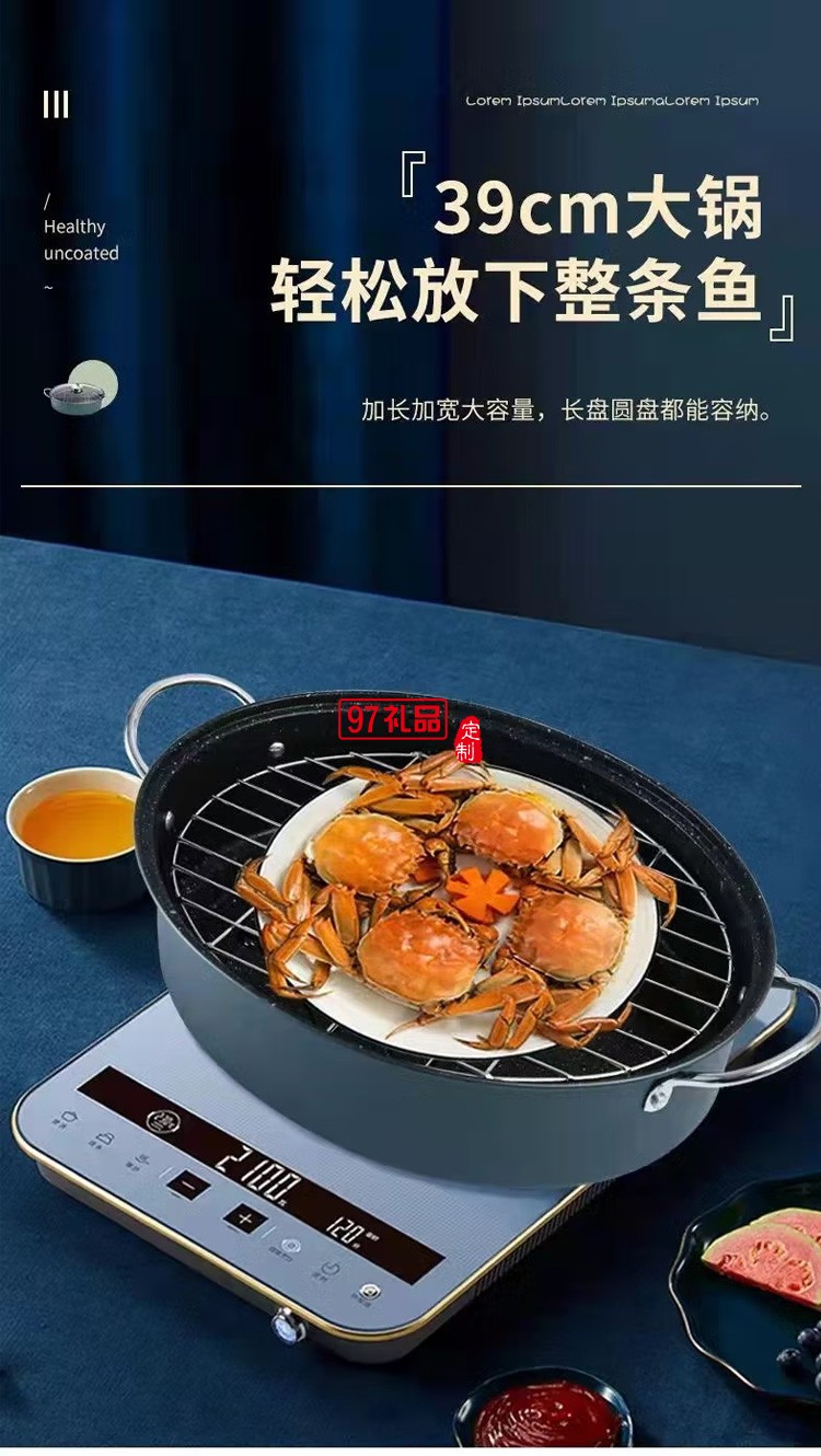 荣事达多功能料理锅RSD012-FJ烹饪锅具定制公司广告礼品