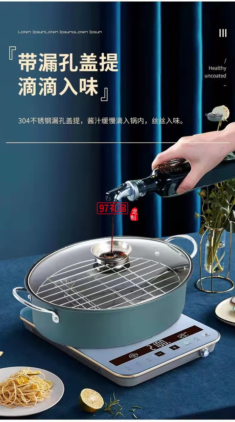 荣事达多功能料理锅RSD012-FJ烹饪锅具定制公司广告礼品